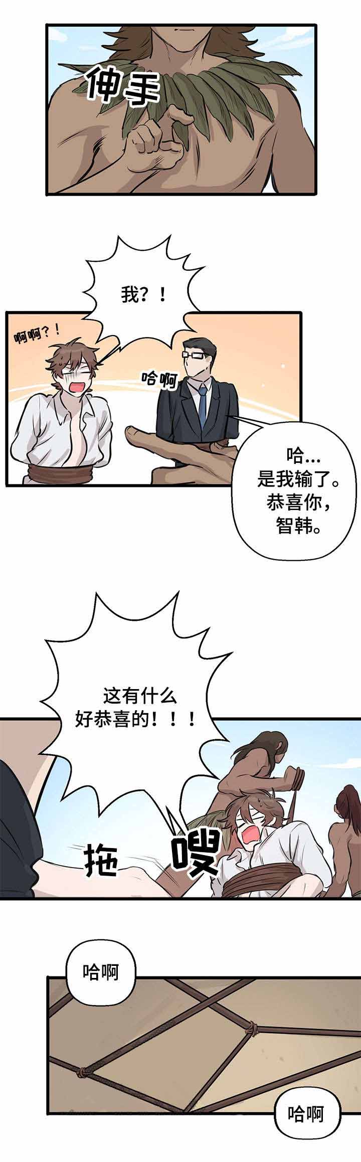 《储备粮的辛酸史》漫画最新章节第15话免费下拉式在线观看章节第【5】张图片