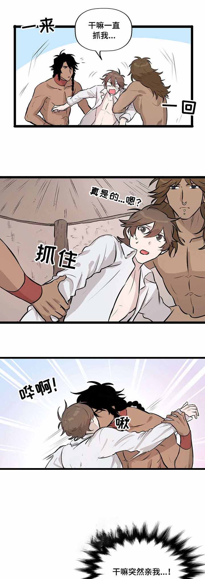 《储备粮的辛酸史》漫画最新章节第17话免费下拉式在线观看章节第【1】张图片