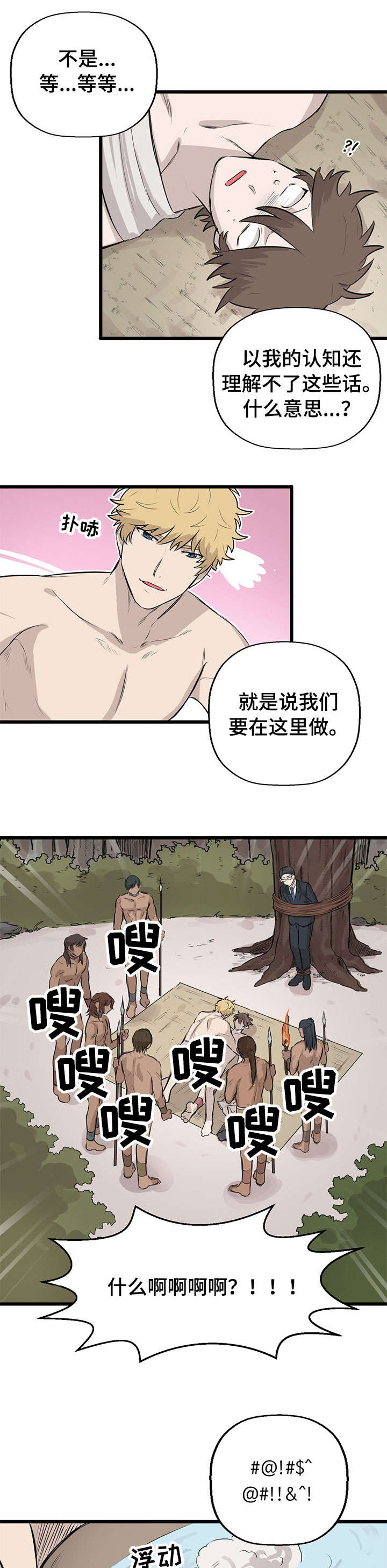 《储备粮的辛酸史》漫画最新章节第11话免费下拉式在线观看章节第【7】张图片