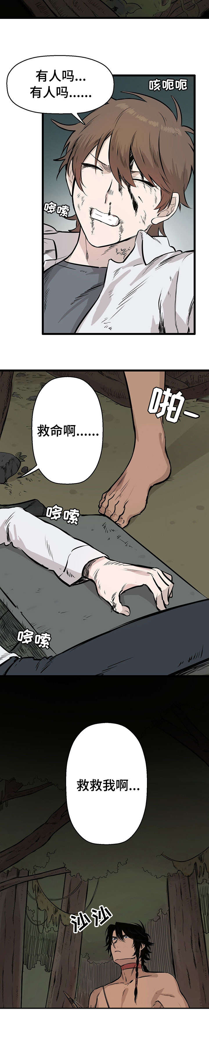 《储备粮的辛酸史》漫画最新章节第1话免费下拉式在线观看章节第【2】张图片