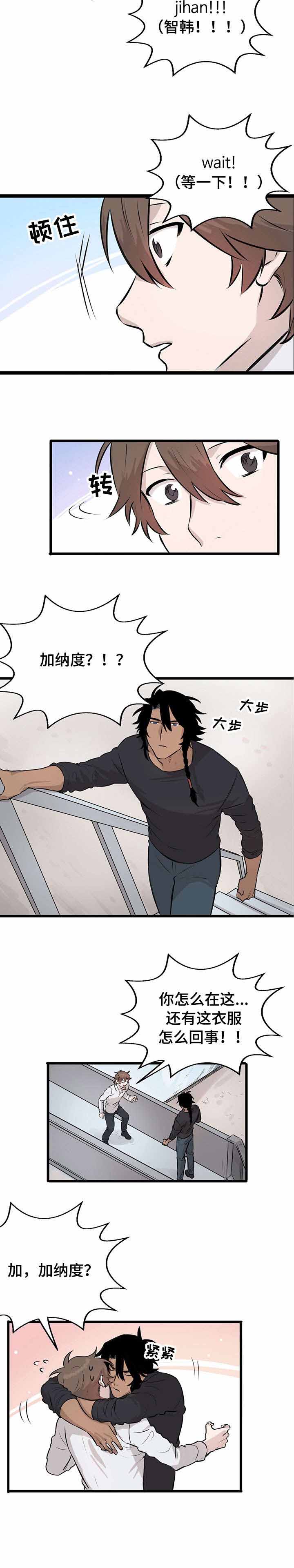 《储备粮的辛酸史》漫画最新章节第20话免费下拉式在线观看章节第【4】张图片