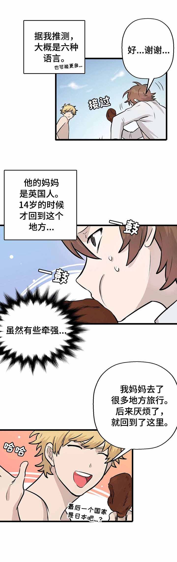 《储备粮的辛酸史》漫画最新章节第6话免费下拉式在线观看章节第【4】张图片