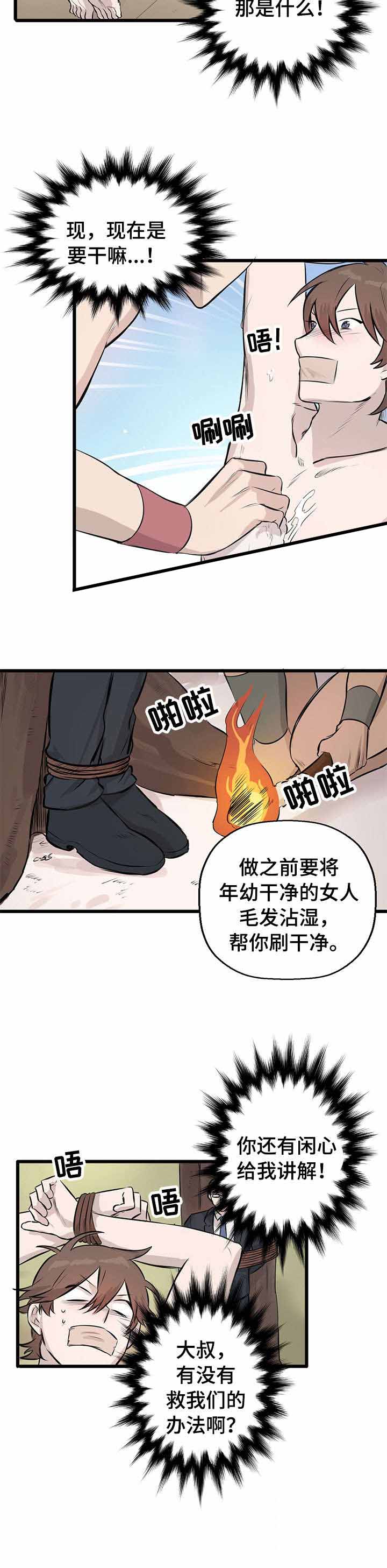 《储备粮的辛酸史》漫画最新章节第11话免费下拉式在线观看章节第【9】张图片