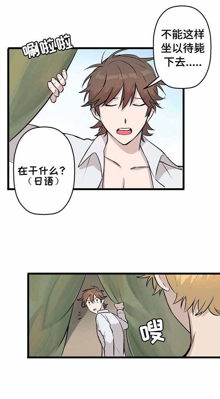 《储备粮的辛酸史》漫画最新章节第5话免费下拉式在线观看章节第【1】张图片