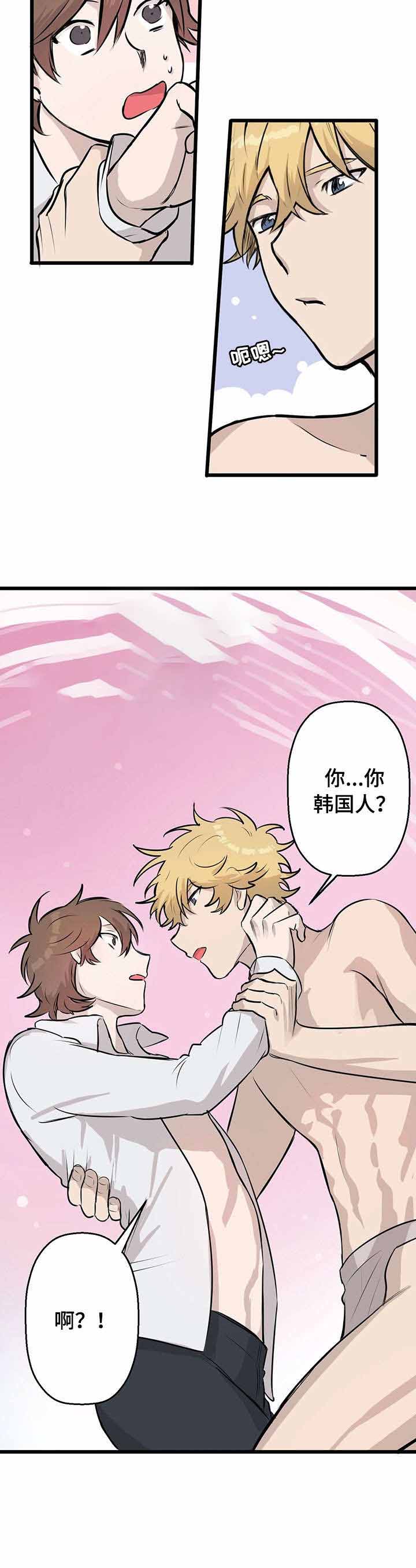 《储备粮的辛酸史》漫画最新章节第5话免费下拉式在线观看章节第【8】张图片