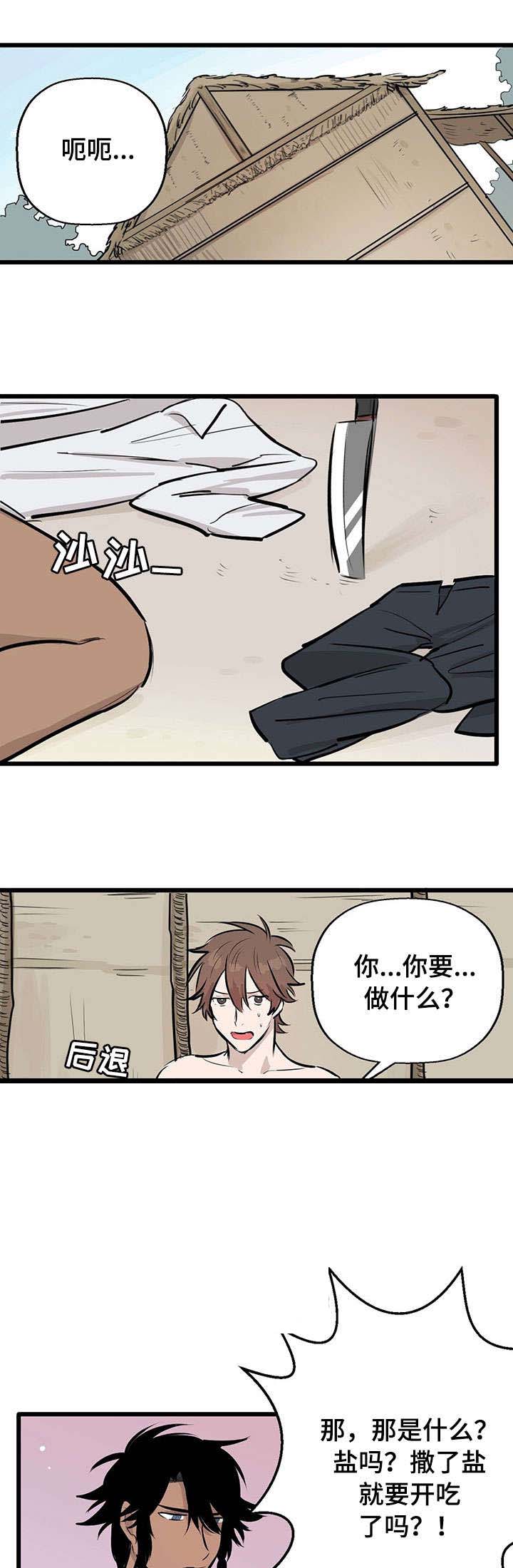 《储备粮的辛酸史》漫画最新章节第3话免费下拉式在线观看章节第【7】张图片