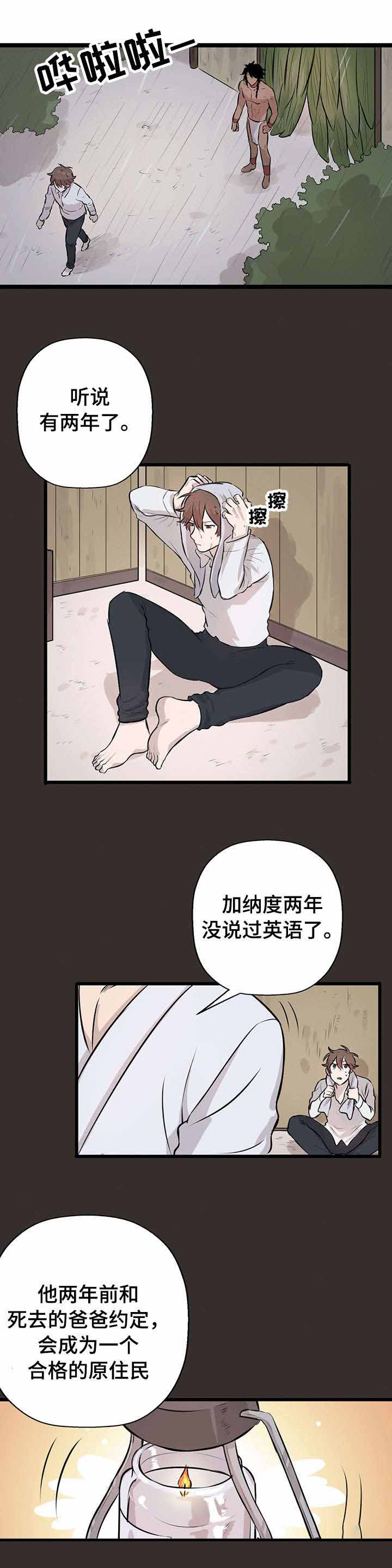 《储备粮的辛酸史》漫画最新章节第19话免费下拉式在线观看章节第【7】张图片