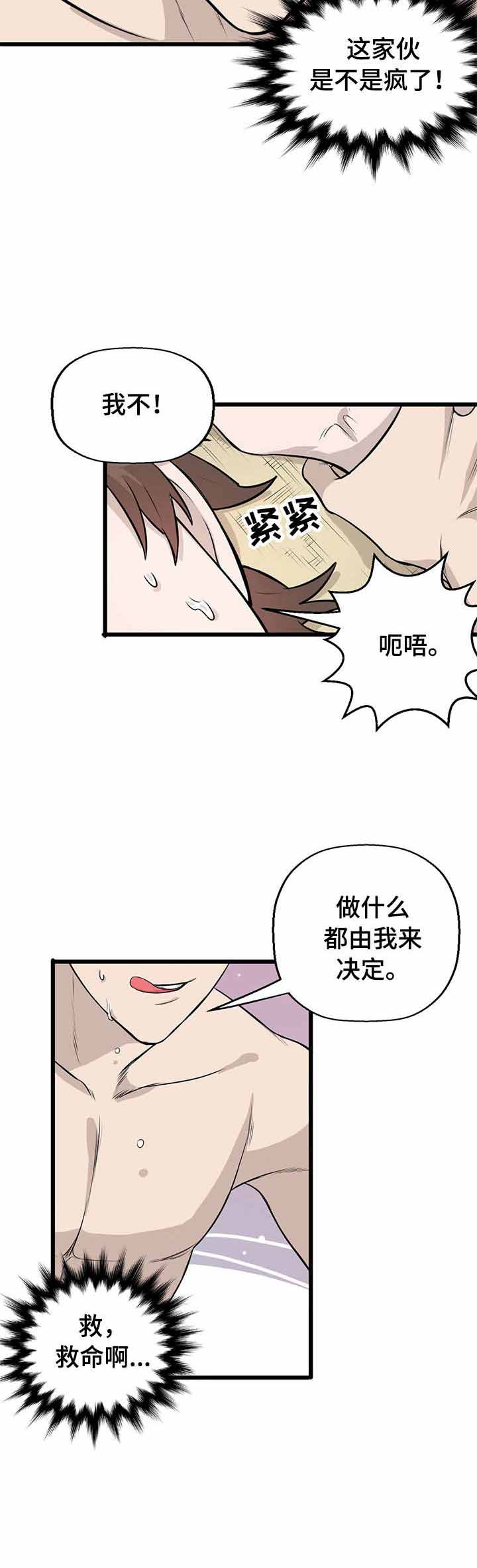 《储备粮的辛酸史》漫画最新章节第9话免费下拉式在线观看章节第【2】张图片