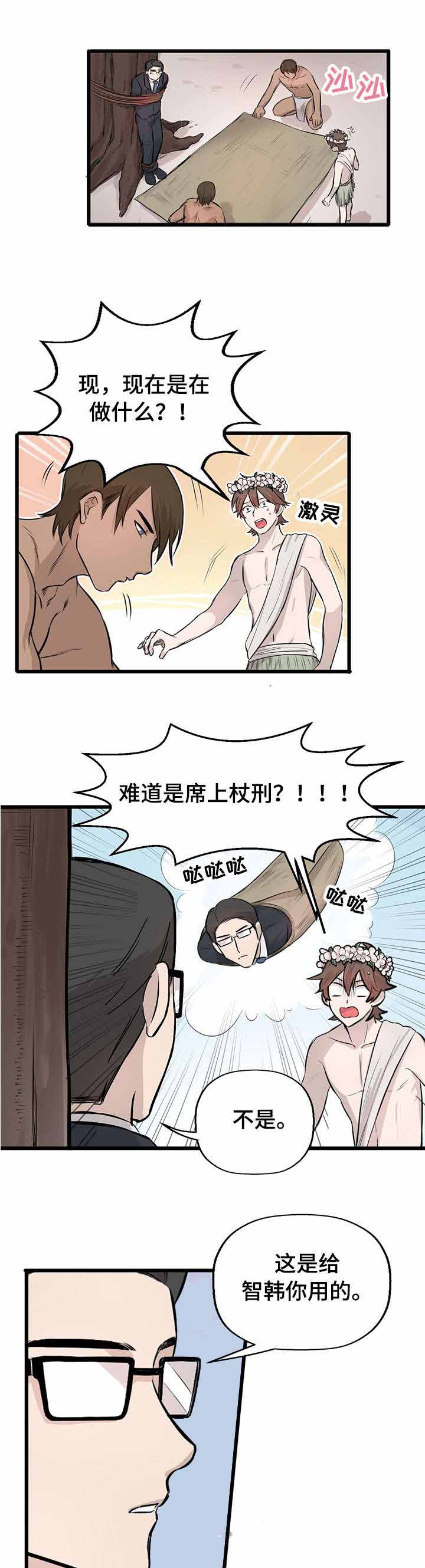 《储备粮的辛酸史》漫画最新章节第11话免费下拉式在线观看章节第【5】张图片