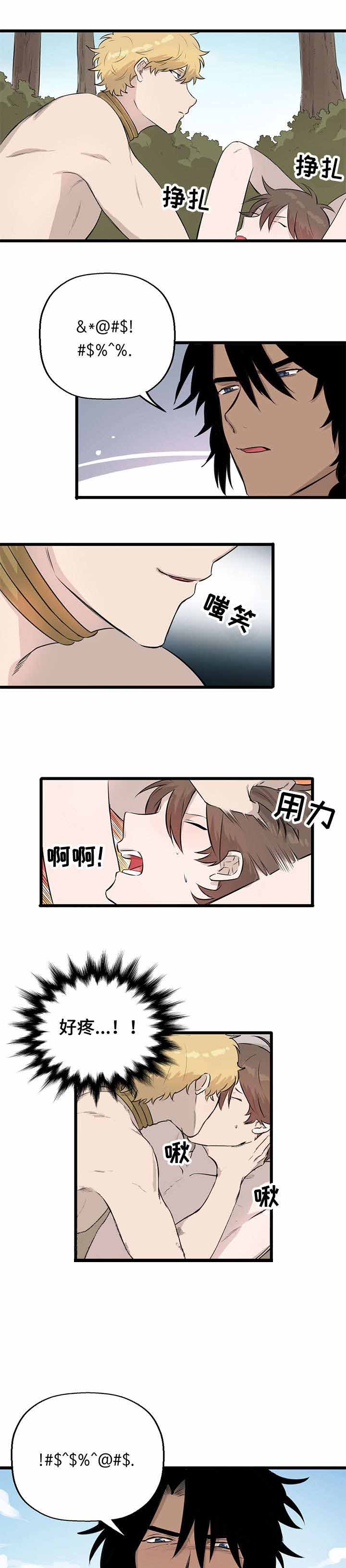 《储备粮的辛酸史》漫画最新章节第12话免费下拉式在线观看章节第【6】张图片