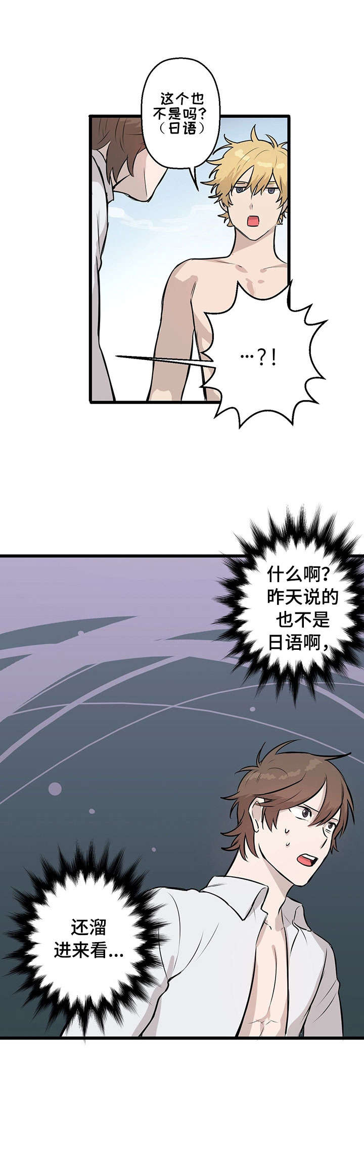 《储备粮的辛酸史》漫画最新章节第5话免费下拉式在线观看章节第【2】张图片