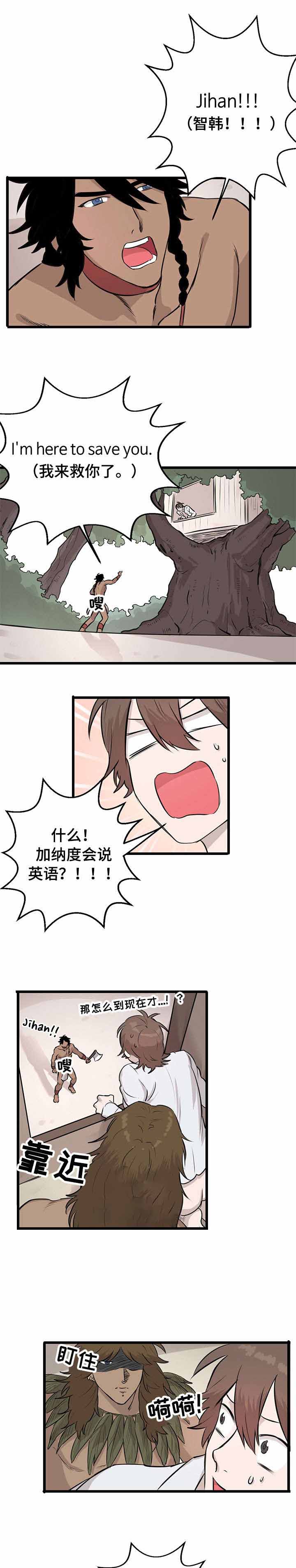 《储备粮的辛酸史》漫画最新章节第16话免费下拉式在线观看章节第【1】张图片