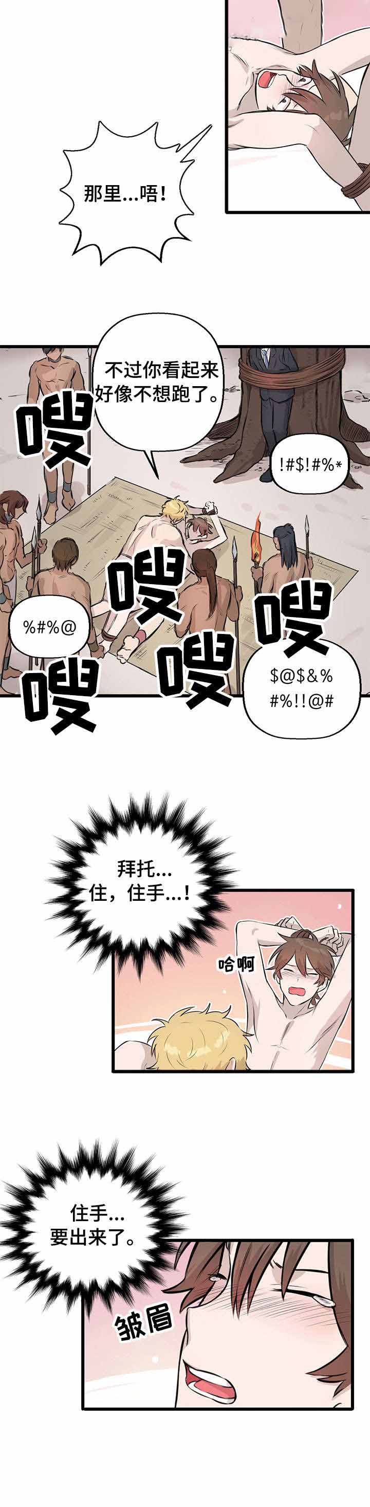 《储备粮的辛酸史》漫画最新章节第12话免费下拉式在线观看章节第【2】张图片