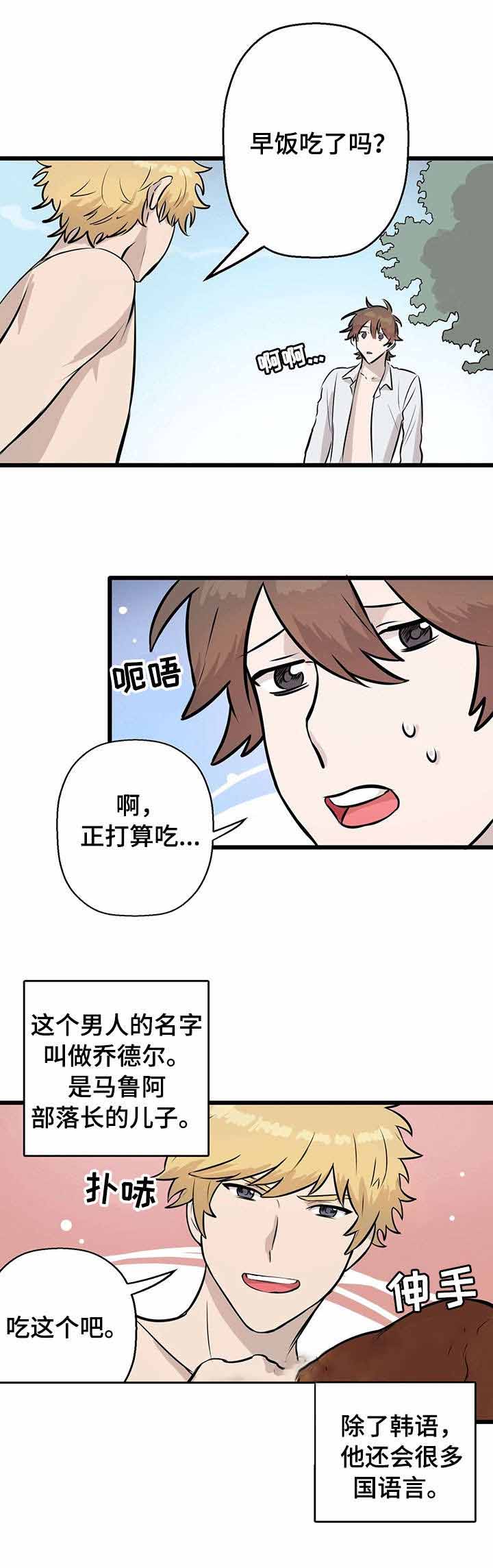 《储备粮的辛酸史》漫画最新章节第6话免费下拉式在线观看章节第【3】张图片