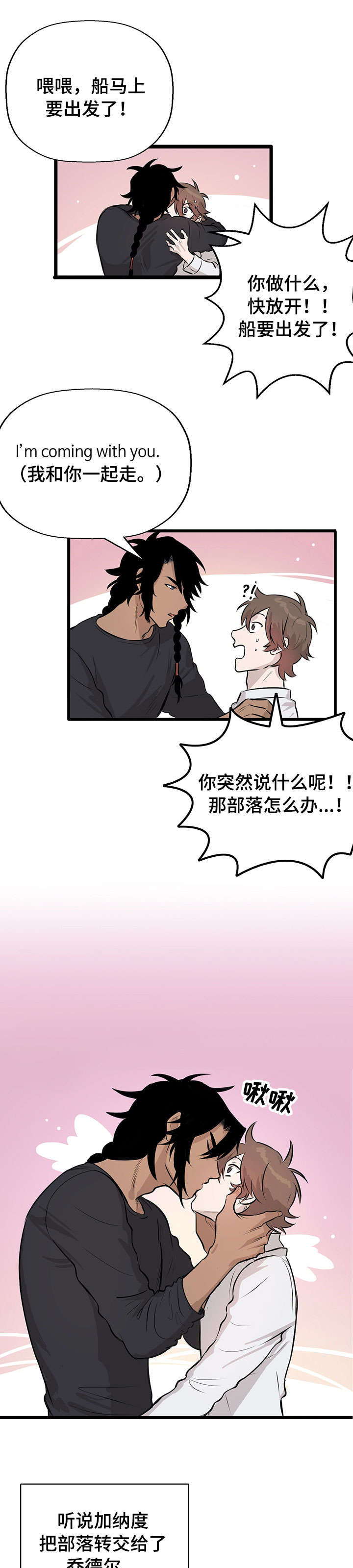 《储备粮的辛酸史》漫画最新章节第20话免费下拉式在线观看章节第【5】张图片