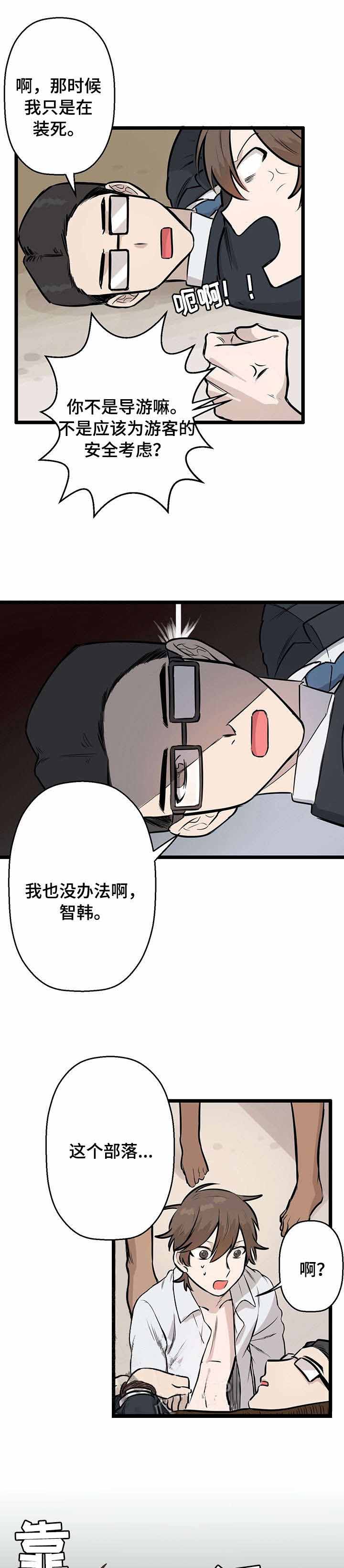 《储备粮的辛酸史》漫画最新章节第2话免费下拉式在线观看章节第【1】张图片