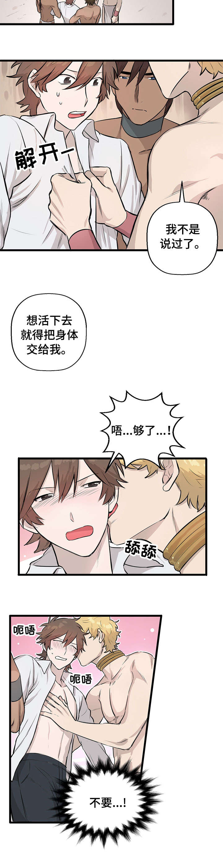 《储备粮的辛酸史》漫画最新章节第11话免费下拉式在线观看章节第【2】张图片