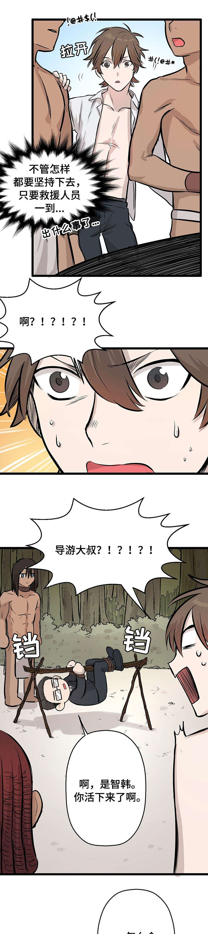 《储备粮的辛酸史》漫画最新章节第1话免费下拉式在线观看章节第【11】张图片