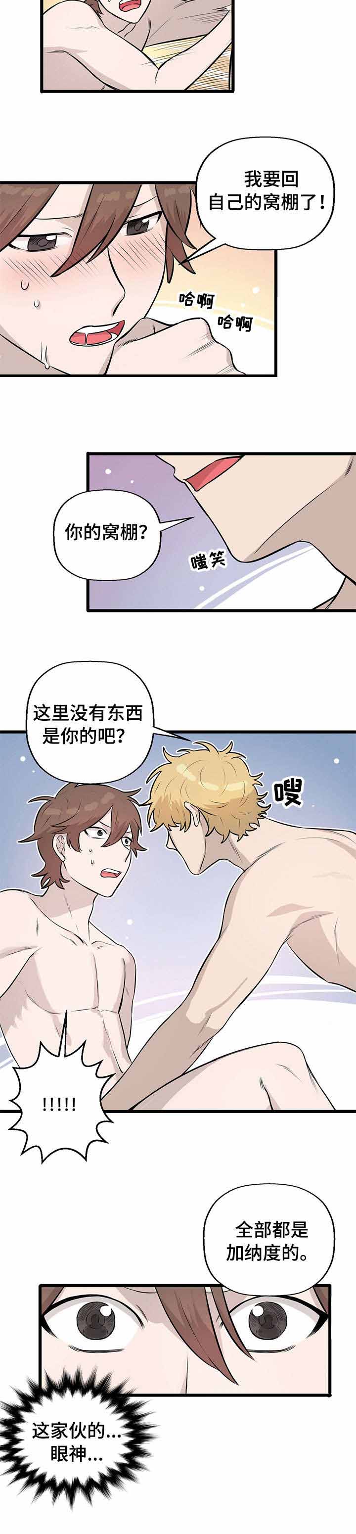 《储备粮的辛酸史》漫画最新章节第8话免费下拉式在线观看章节第【8】张图片