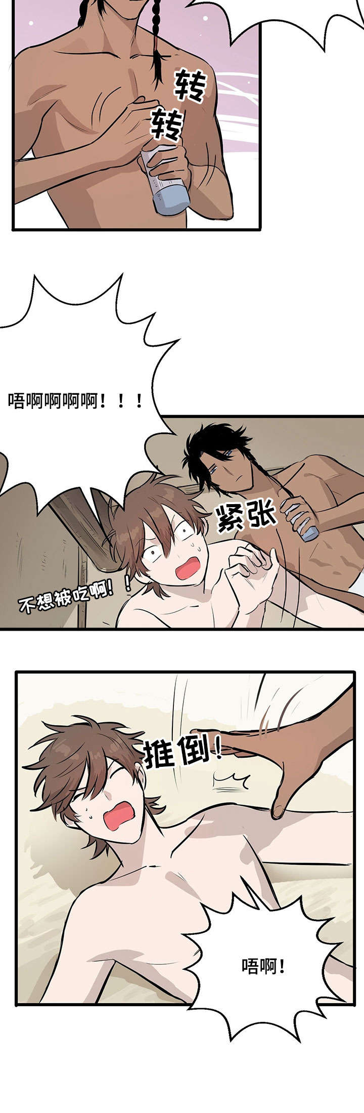 《储备粮的辛酸史》漫画最新章节第3话免费下拉式在线观看章节第【8】张图片