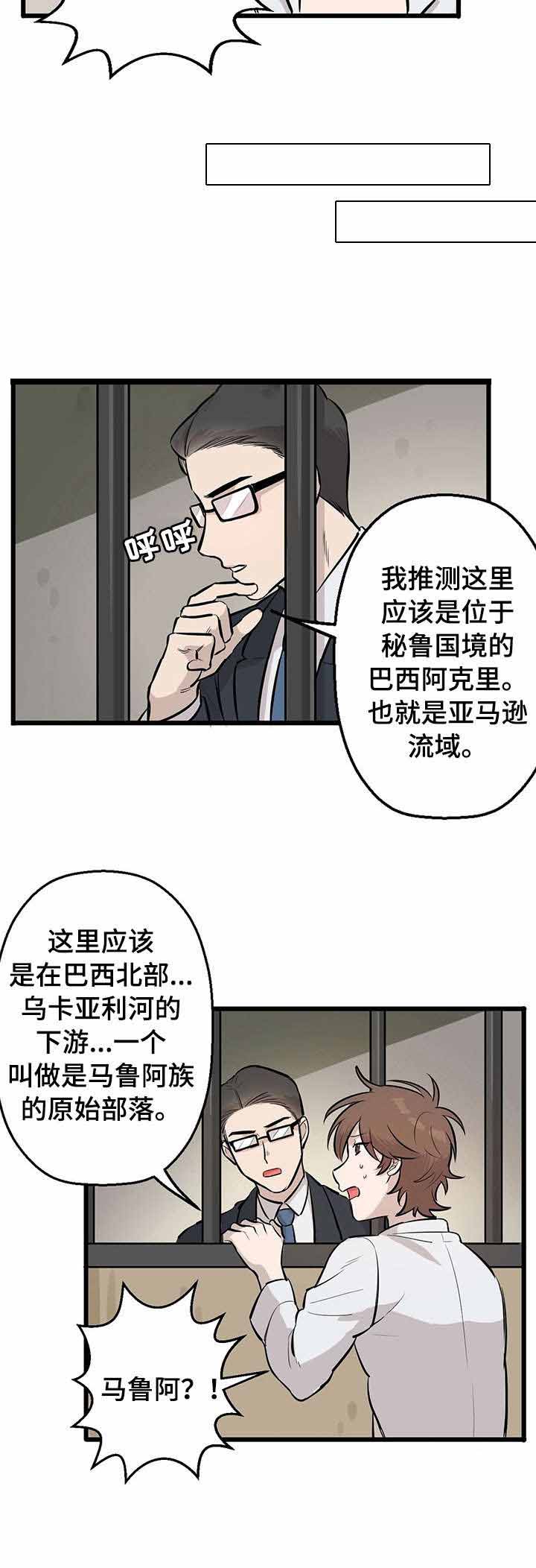 《储备粮的辛酸史》漫画最新章节第2话免费下拉式在线观看章节第【6】张图片