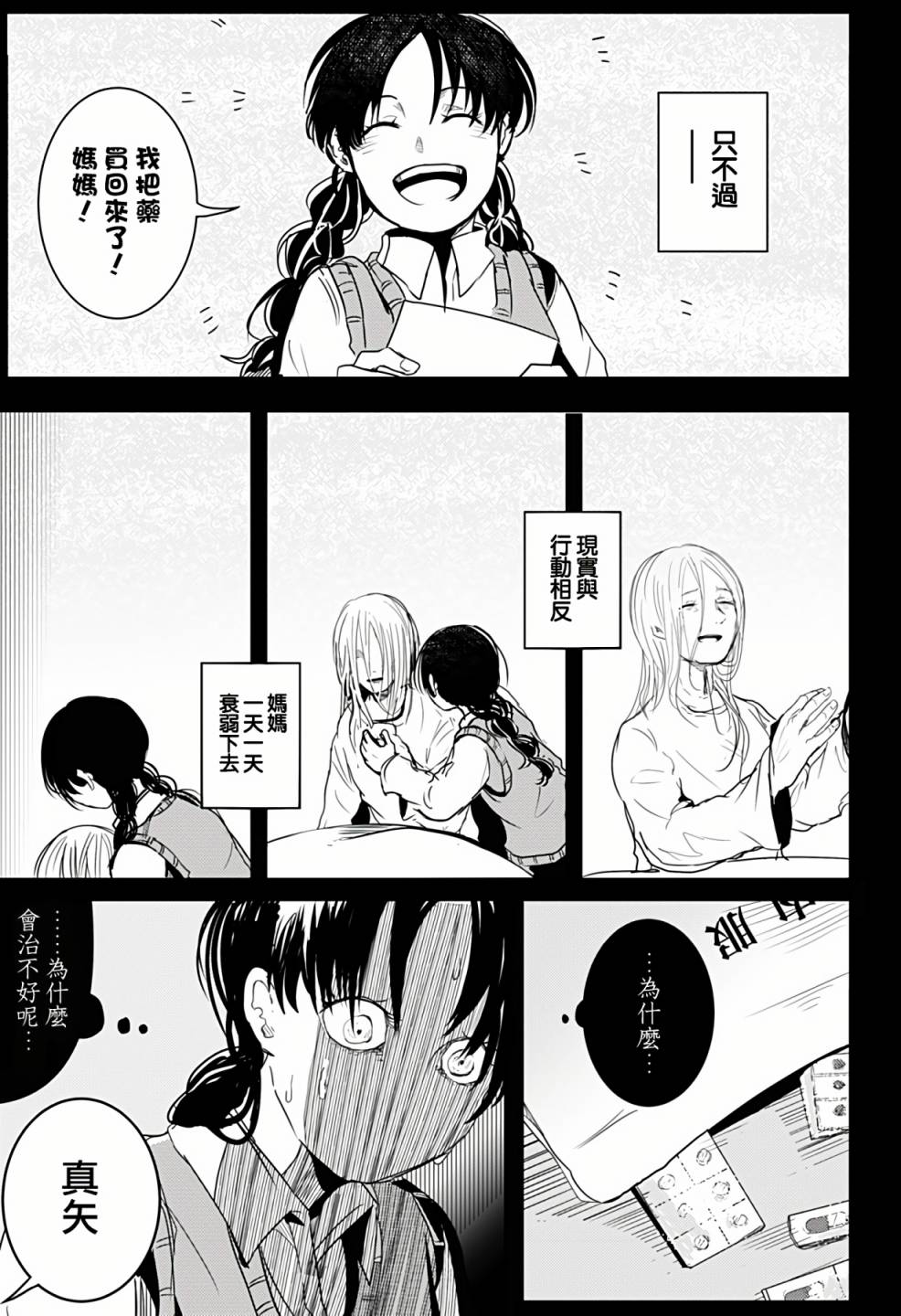 《超自然提线木偶》漫画最新章节第1话免费下拉式在线观看章节第【43】张图片