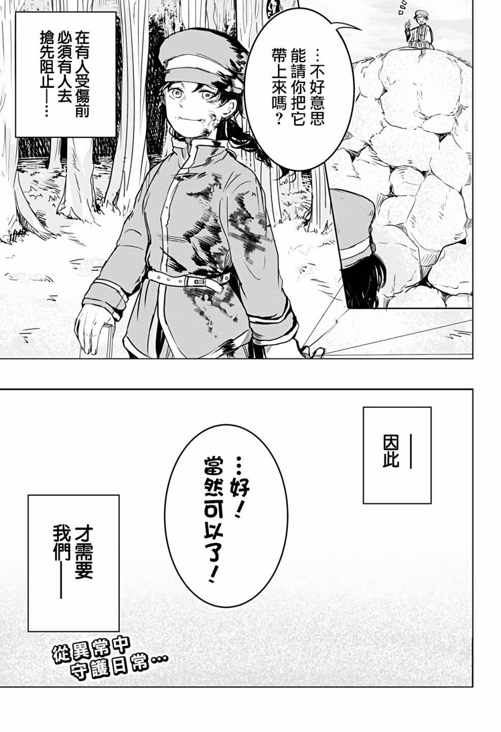 《超自然提线木偶》漫画最新章节第1话免费下拉式在线观看章节第【59】张图片