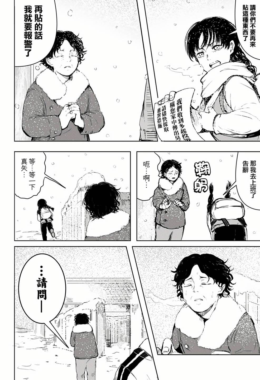 《超自然提线木偶》漫画最新章节第1话免费下拉式在线观看章节第【10】张图片