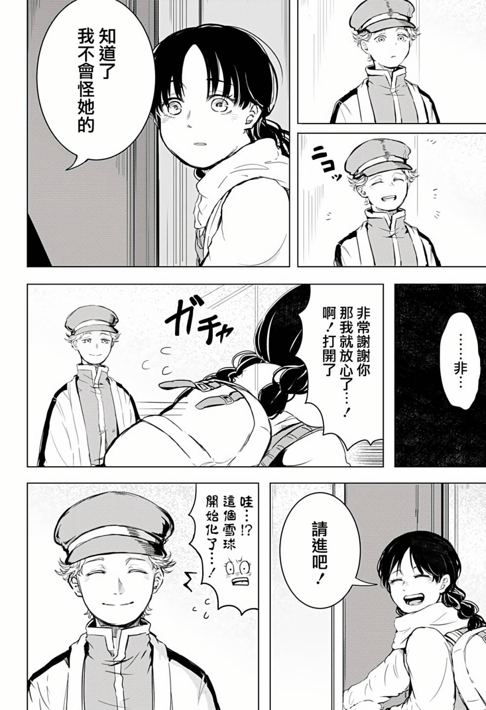 《超自然提线木偶》漫画最新章节第1话免费下拉式在线观看章节第【24】张图片