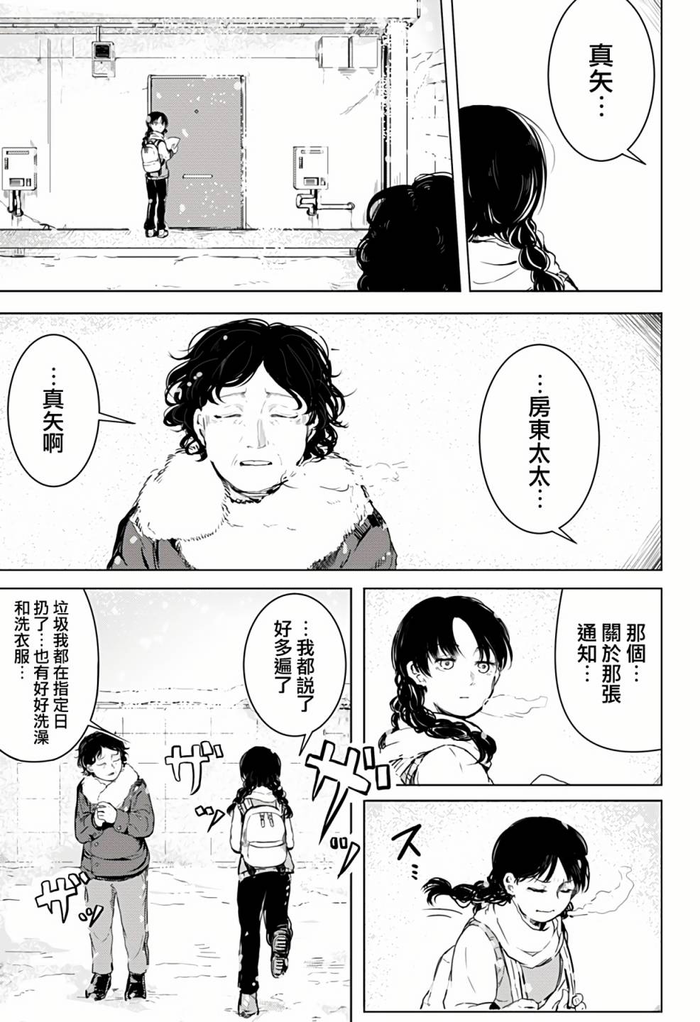 《超自然提线木偶》漫画最新章节第1话免费下拉式在线观看章节第【9】张图片