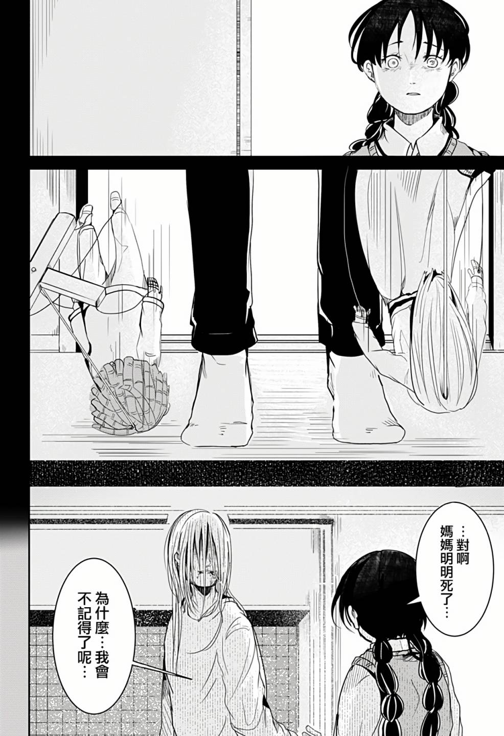 《超自然提线木偶》漫画最新章节第1话免费下拉式在线观看章节第【46】张图片