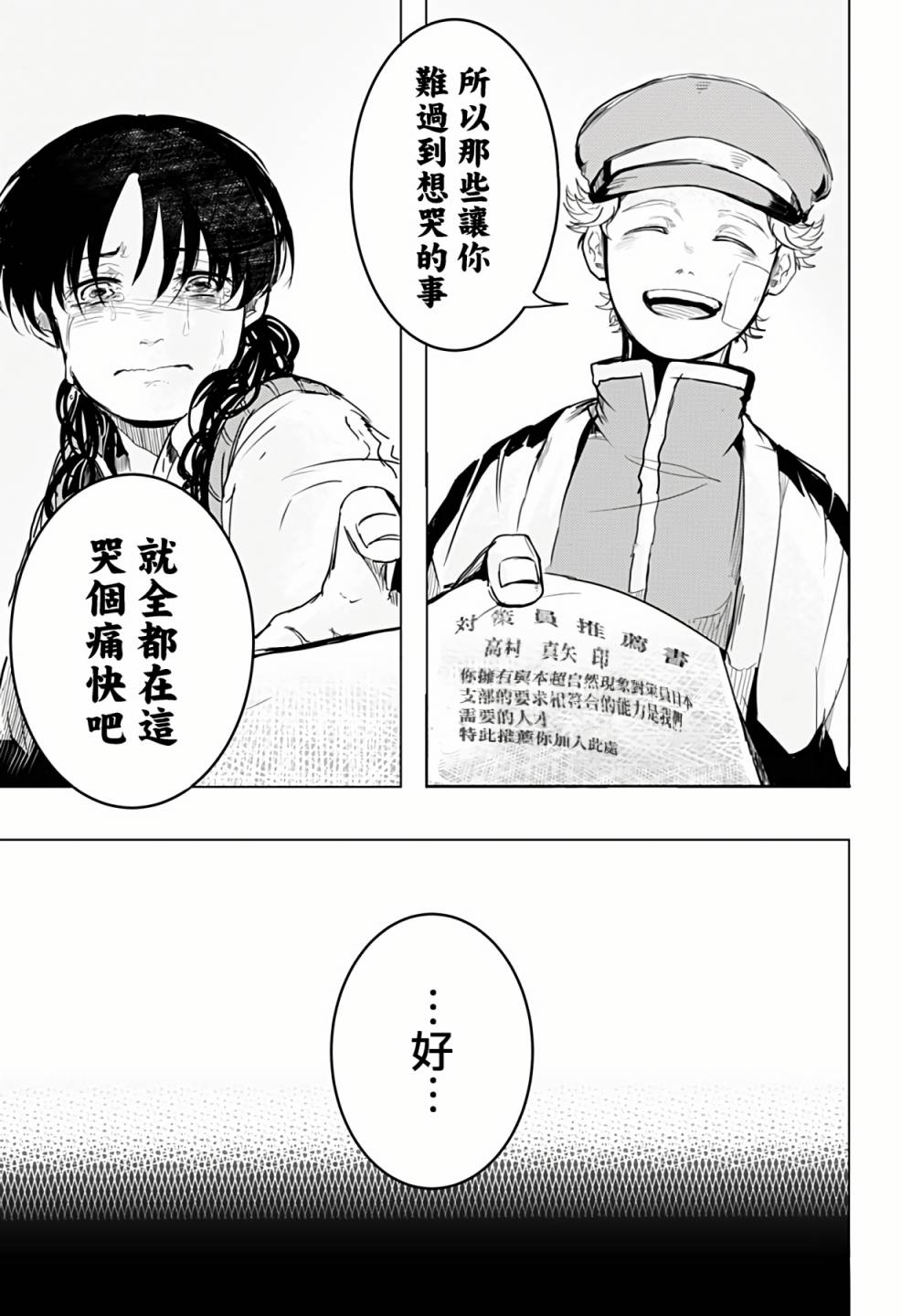 《超自然提线木偶》漫画最新章节第1话免费下拉式在线观看章节第【57】张图片