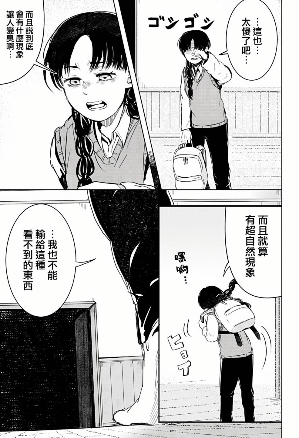 《超自然提线木偶》漫画最新章节第1话免费下拉式在线观看章节第【19】张图片