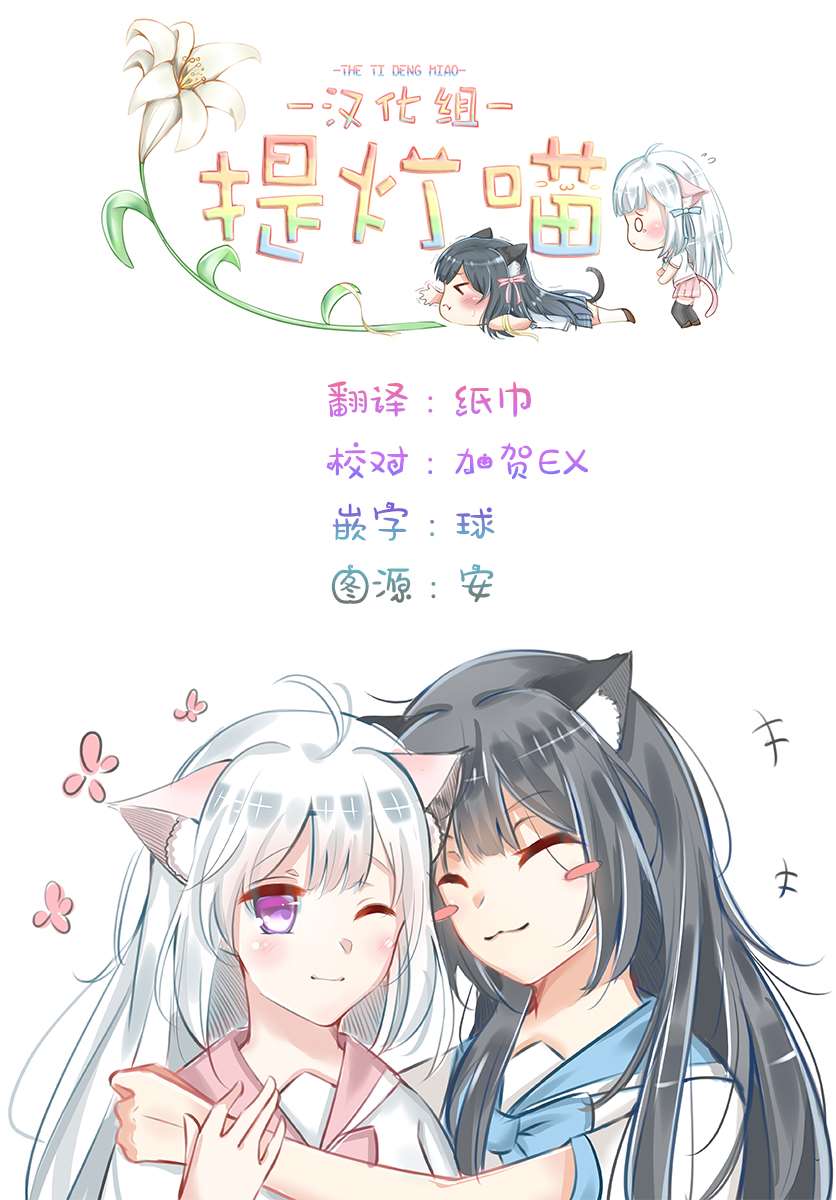 《朋友的认识论》漫画最新章节第1话免费下拉式在线观看章节第【26】张图片