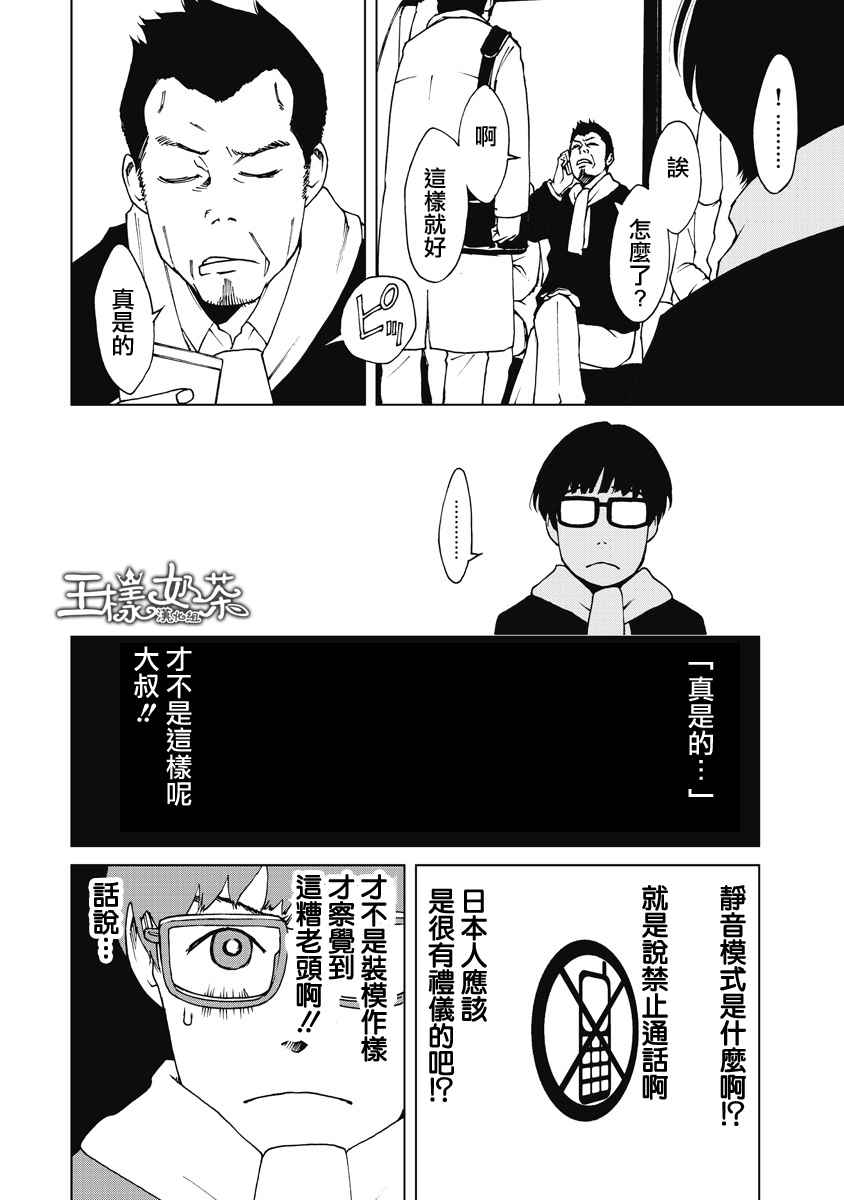 《克洛伊的信条》漫画最新章节第1话免费下拉式在线观看章节第【6】张图片