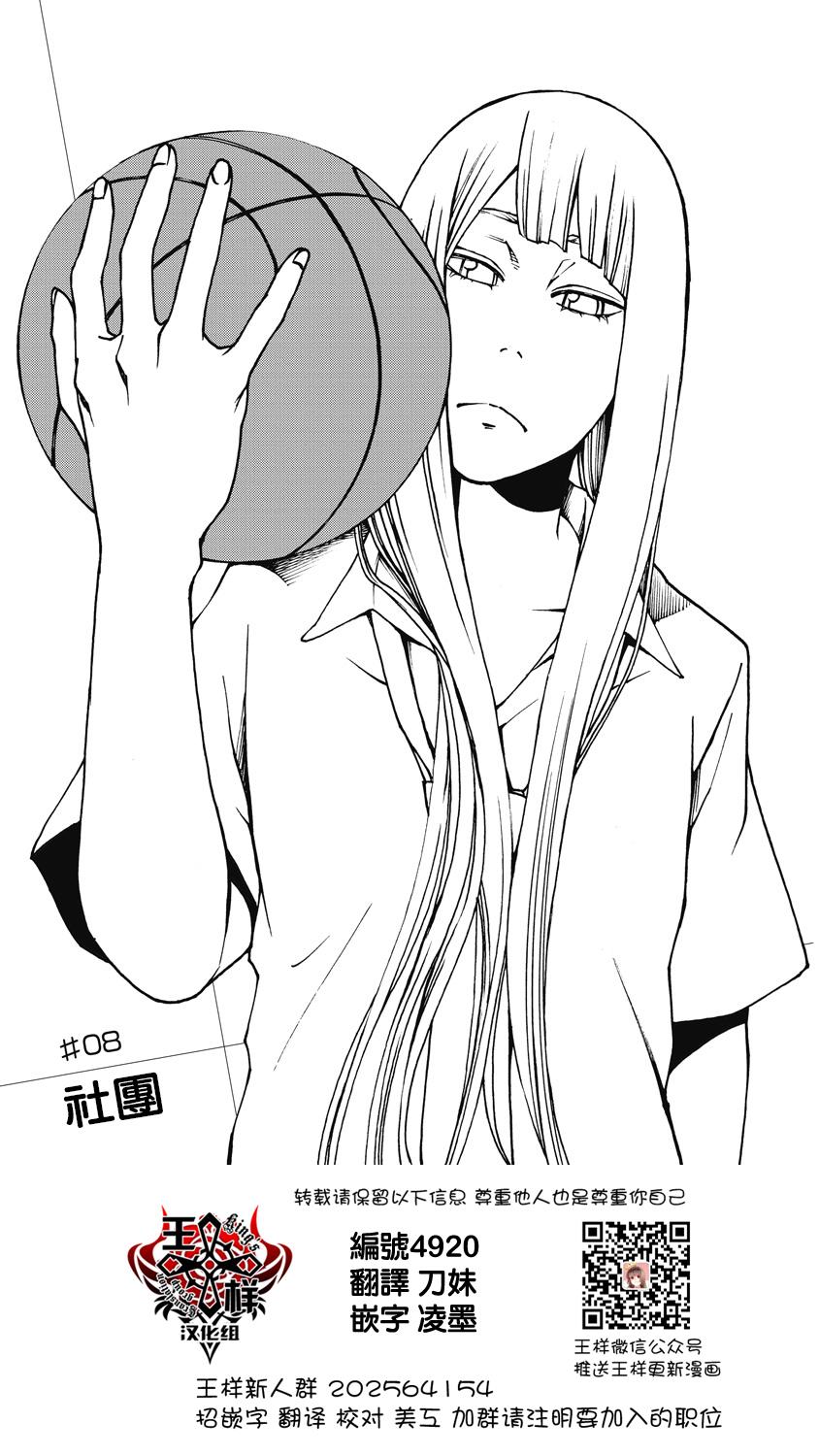 《克洛伊的信条》漫画最新章节第8话免费下拉式在线观看章节第【1】张图片