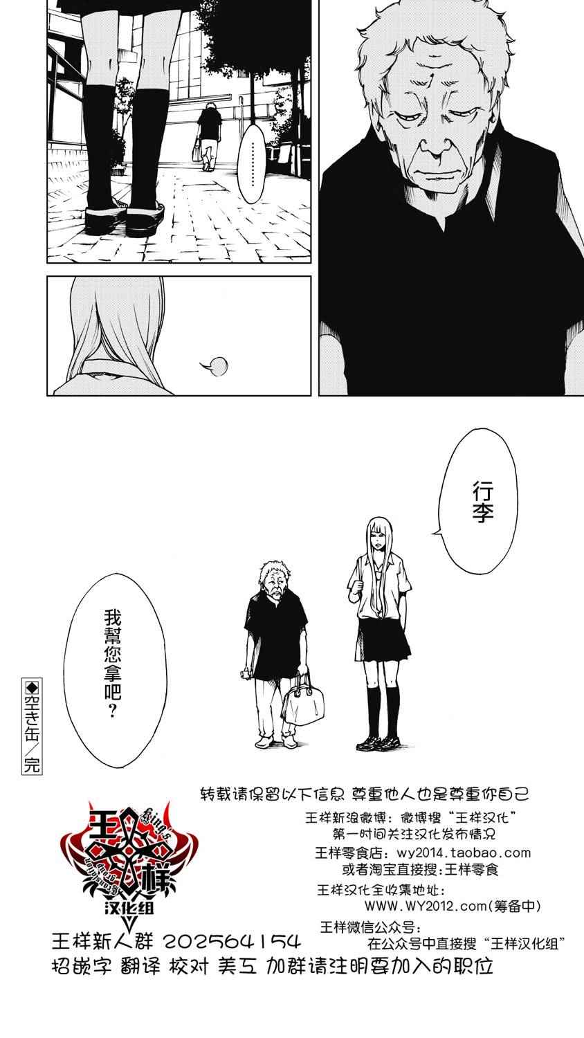 《克洛伊的信条》漫画最新章节第7话免费下拉式在线观看章节第【8】张图片