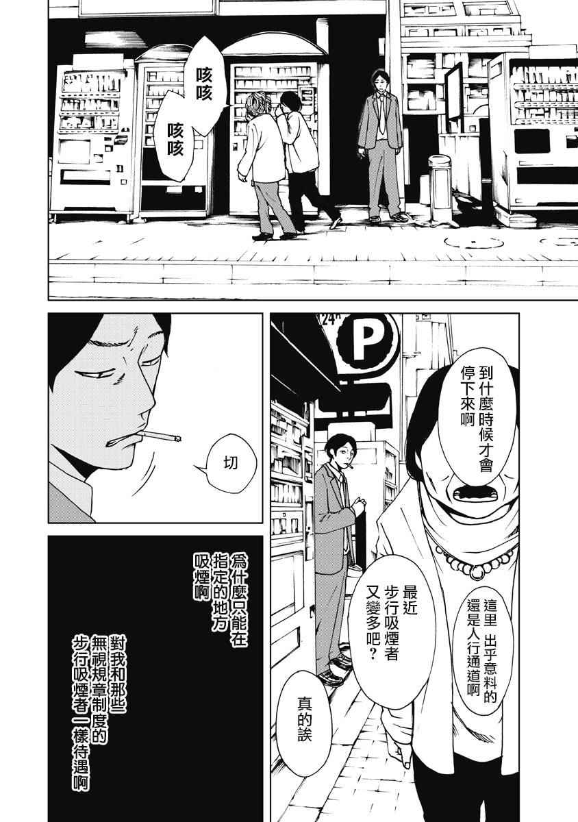 《克洛伊的信条》漫画最新章节第4话免费下拉式在线观看章节第【4】张图片