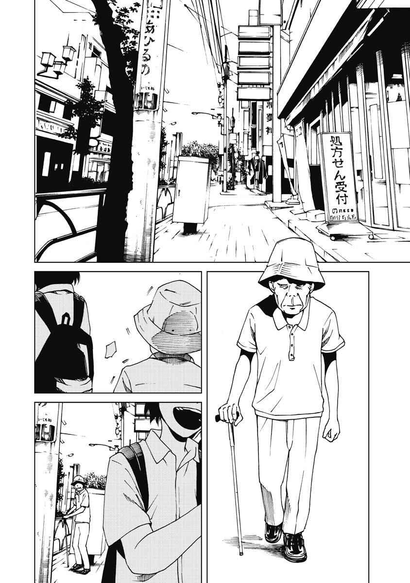 《克洛伊的信条》漫画最新章节第20话免费下拉式在线观看章节第【2】张图片
