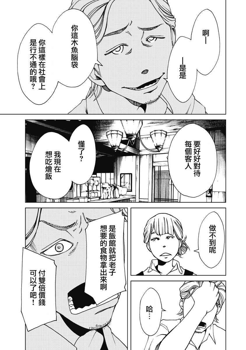 《克洛伊的信条》漫画最新章节第19话免费下拉式在线观看章节第【5】张图片