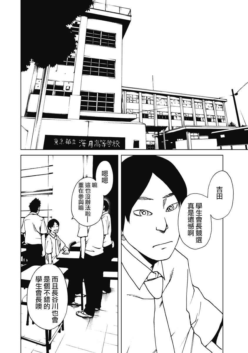 《克洛伊的信条》漫画最新章节第10话免费下拉式在线观看章节第【2】张图片