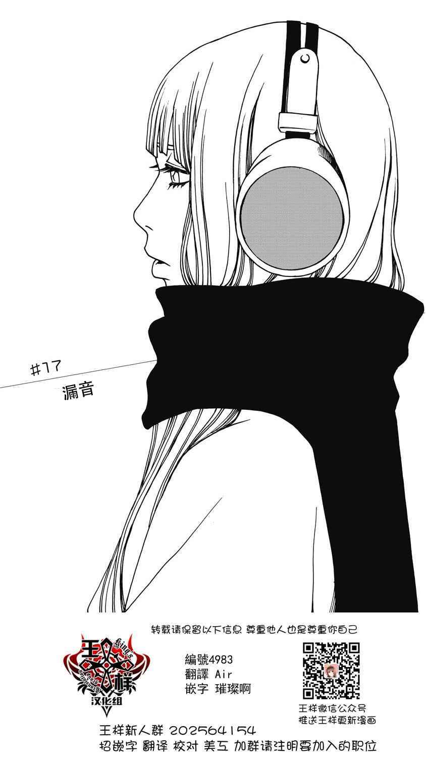 《克洛伊的信条》漫画最新章节第17话免费下拉式在线观看章节第【1】张图片