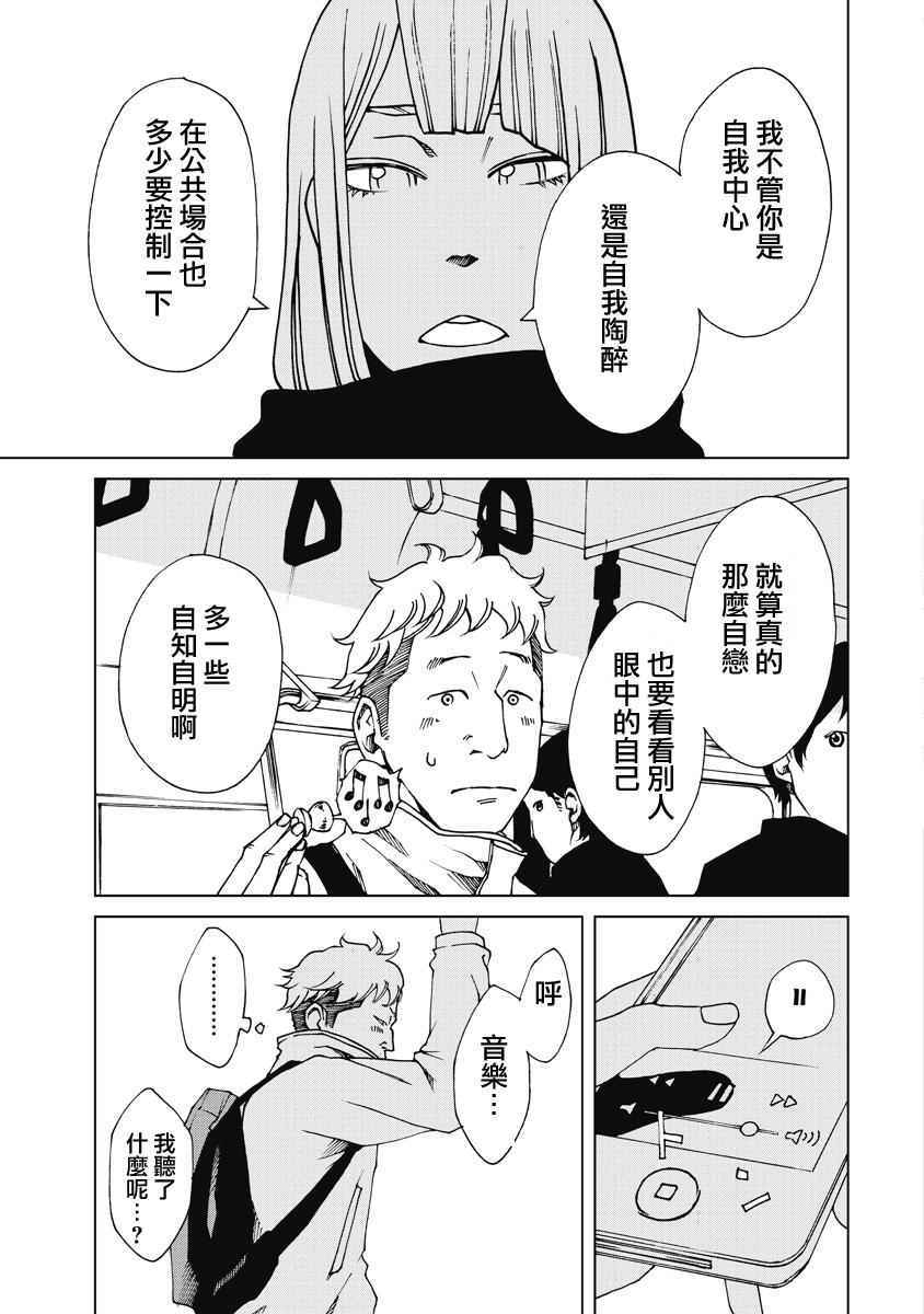 《克洛伊的信条》漫画最新章节第17话免费下拉式在线观看章节第【7】张图片
