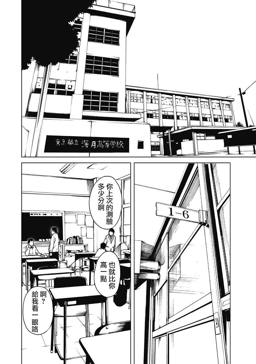 《克洛伊的信条》漫画最新章节第12话免费下拉式在线观看章节第【2】张图片