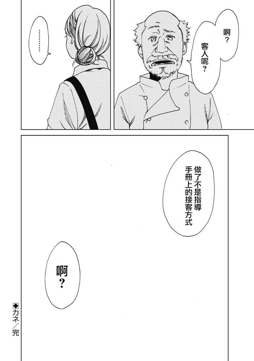 《克洛伊的信条》漫画最新章节第19话免费下拉式在线观看章节第【8】张图片