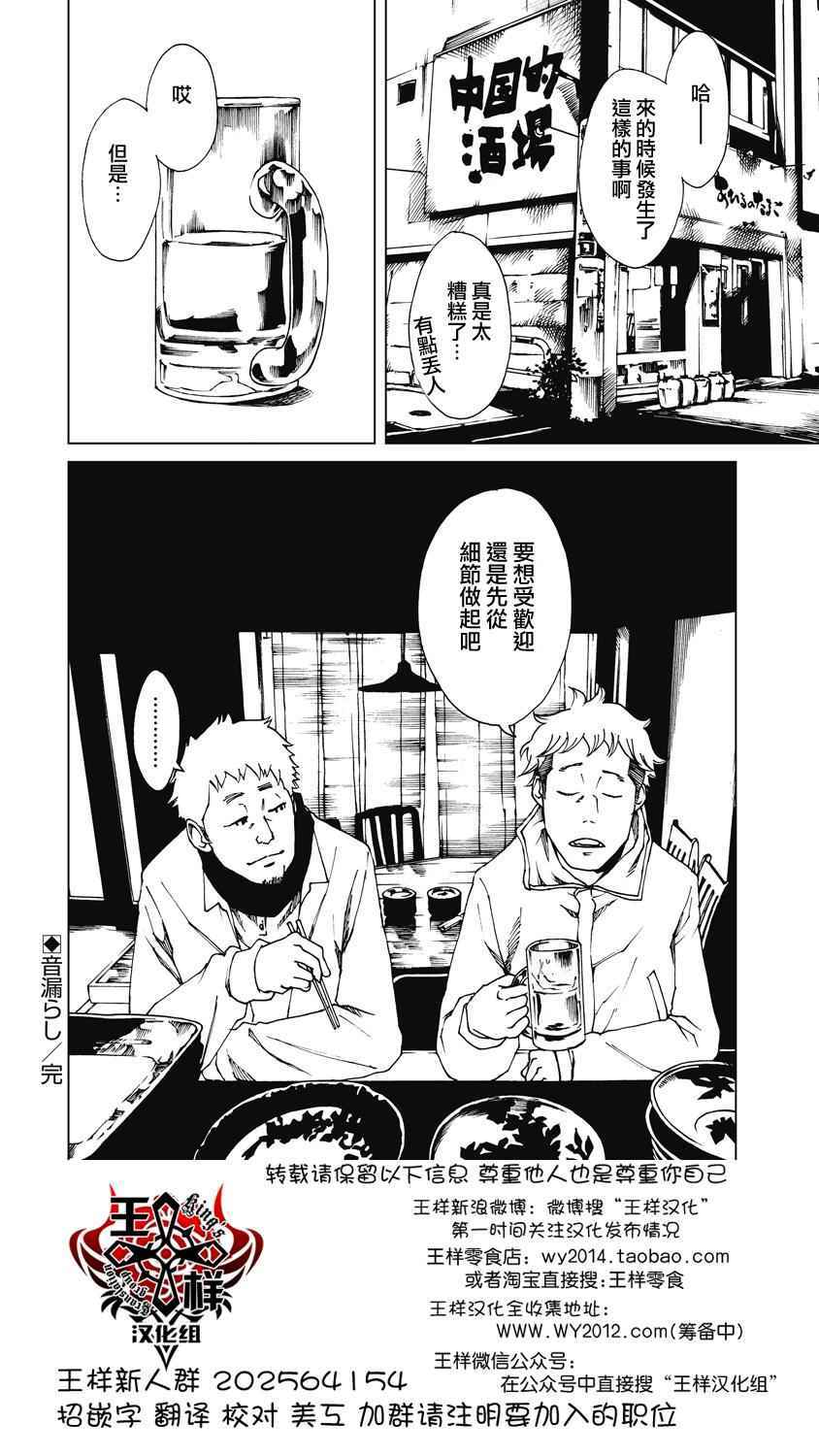 《克洛伊的信条》漫画最新章节第17话免费下拉式在线观看章节第【8】张图片