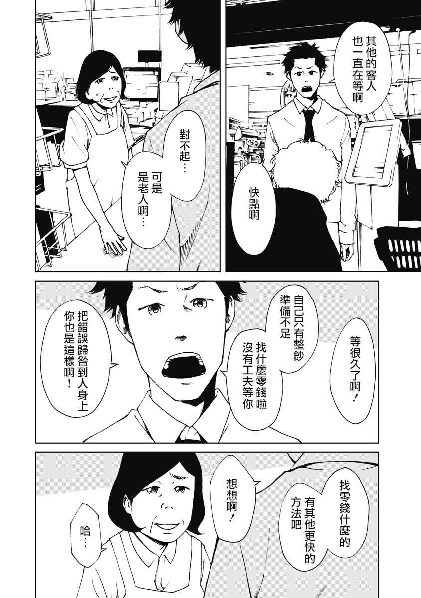 《克洛伊的信条》漫画最新章节第5话免费下拉式在线观看章节第【4】张图片