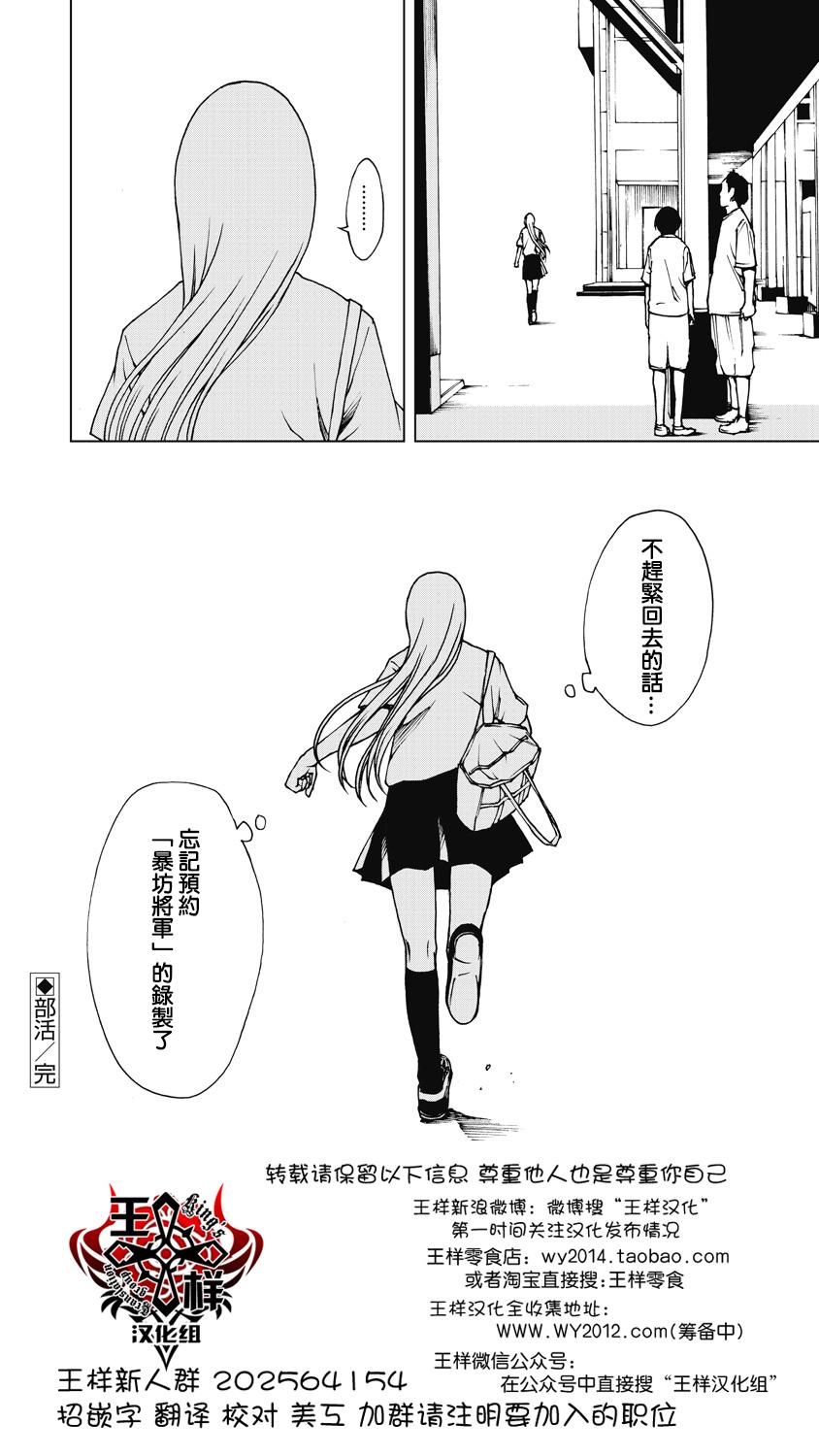 《克洛伊的信条》漫画最新章节第8话免费下拉式在线观看章节第【8】张图片