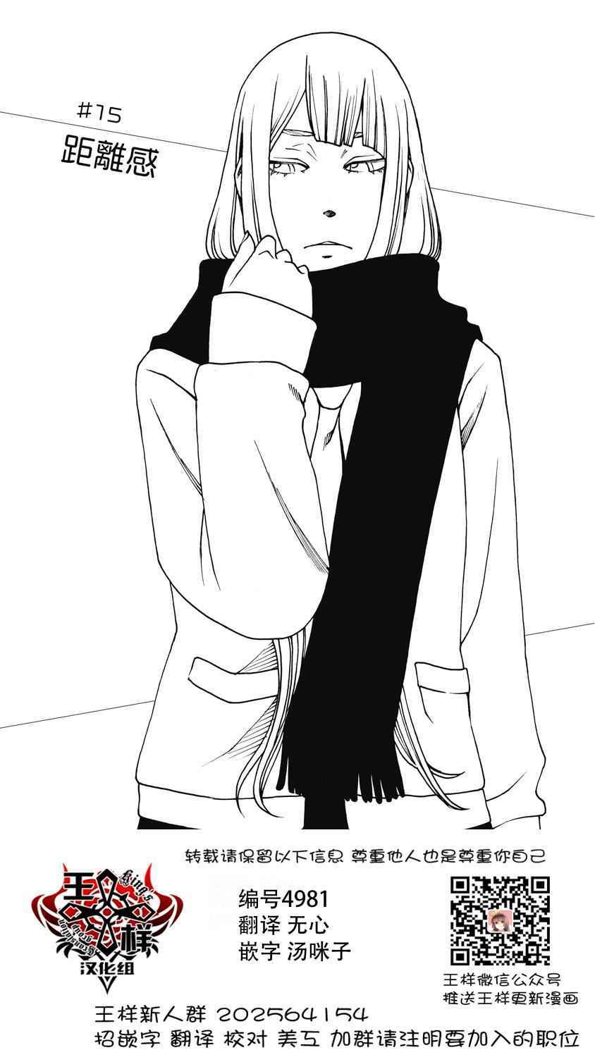 《克洛伊的信条》漫画最新章节第15话免费下拉式在线观看章节第【1】张图片