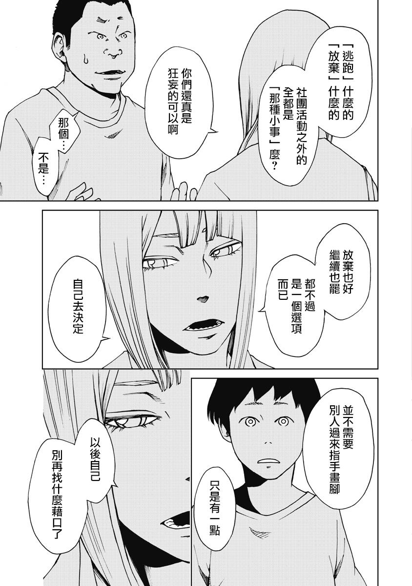 《克洛伊的信条》漫画最新章节第8话免费下拉式在线观看章节第【7】张图片